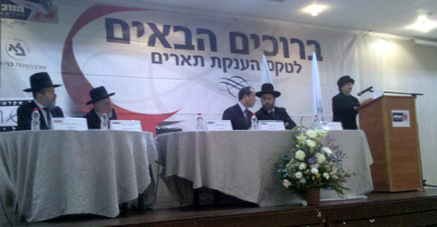 טקס הענתק תארים מכללה חרדית